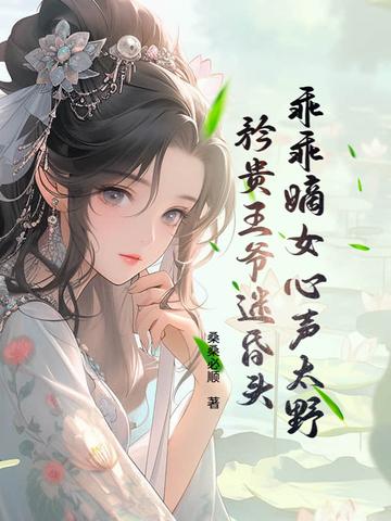乖乖女