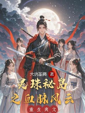 回到古代当奶爸太监了?