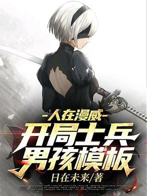 人在漫威开局砸出神光棒