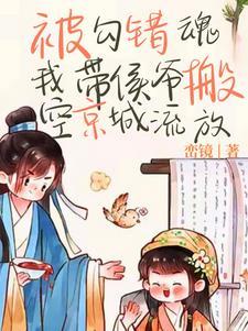 侯爷去哪里了