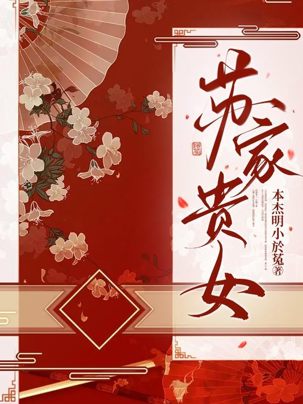 苏家玉的