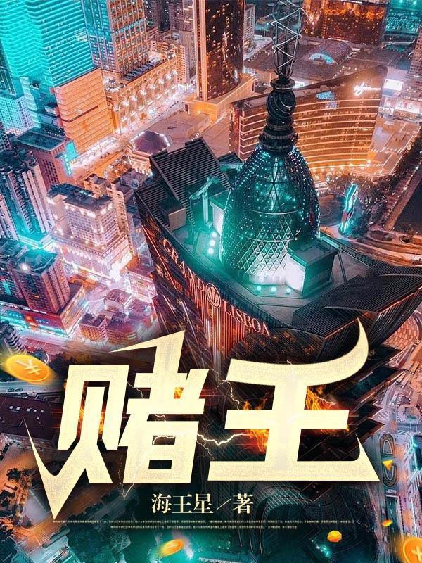 赌王之子何猷光怎么读