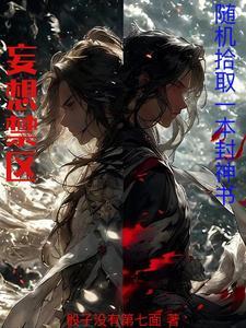 妄想compete