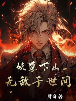 妖孽rayfor07