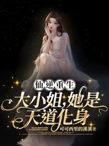 仙逆中大天尊是什么修为