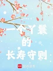 丫鬟必须遵守哪些规定