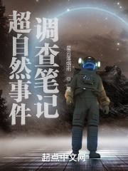 超自然事件2