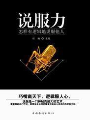 职场菜鸟上位秘籍