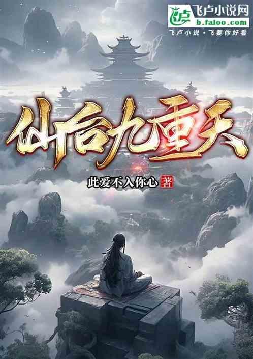 仙台九重天