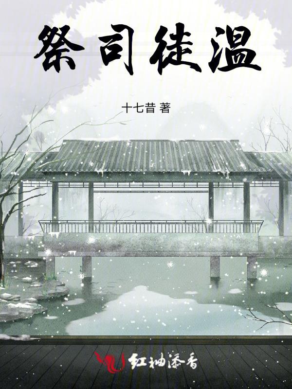 祭司徒温