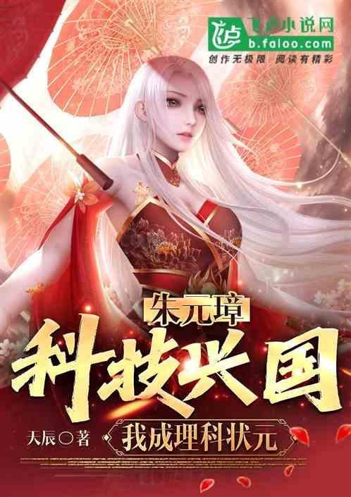 大明：我一身反骨你让我当太子？
