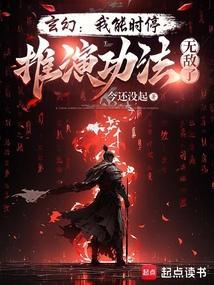 玄幻：我能时停推演功法，无敌了
