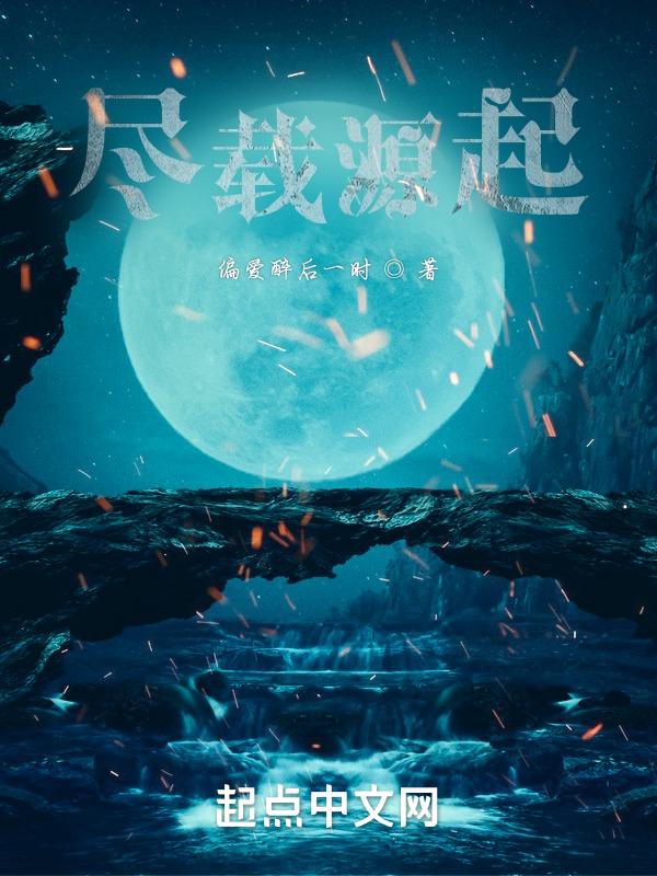 尽载源起
