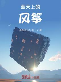 蓝天上的风筝