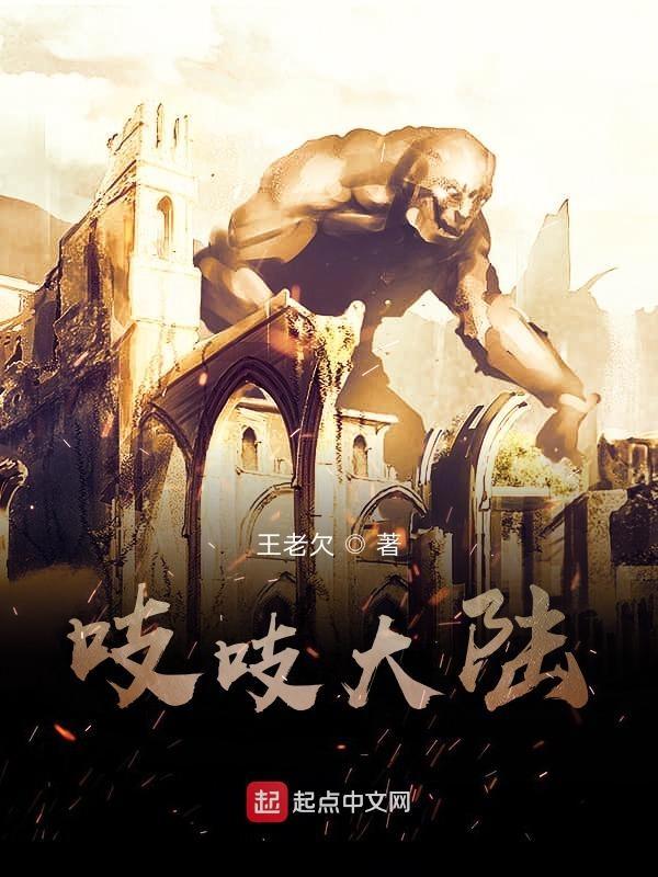 吱吱大陆
