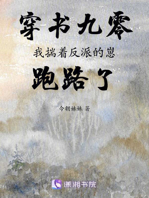 穿书九零：我揣着反派的崽跑路了