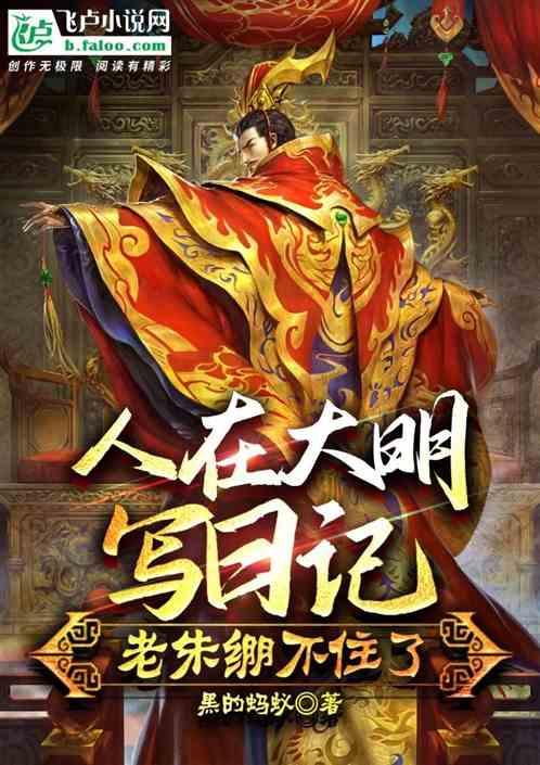 大秦：人在死牢，科技强国！