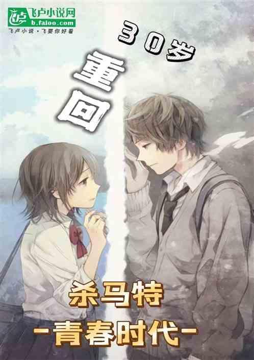 30岁重回杀马特青春时代