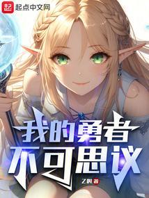 队友都穿越了，我召唤的