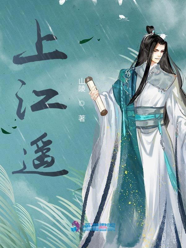 上江遥