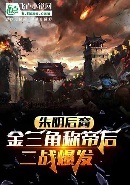 朱明后裔，金三角称帝，二战爆发