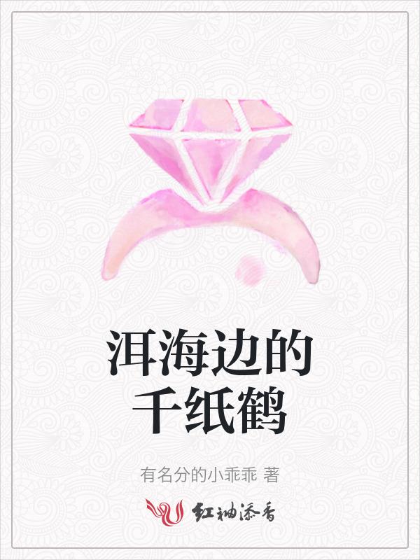 洱海边的千纸鹤