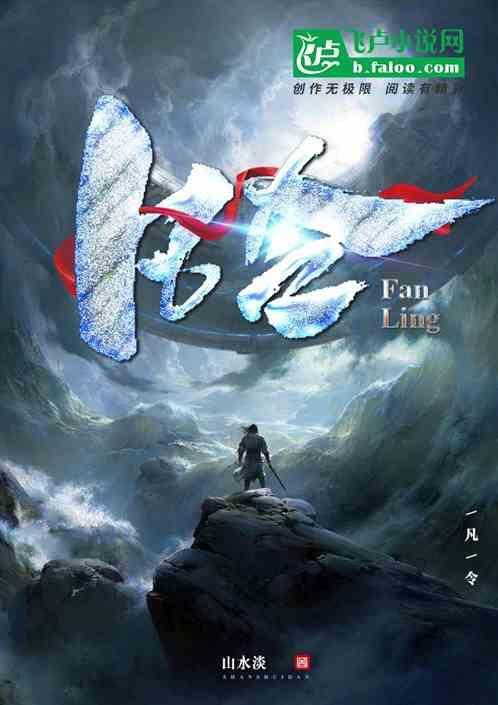 凡令