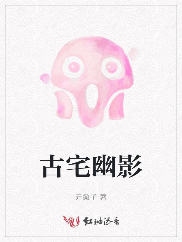 诡异档案集