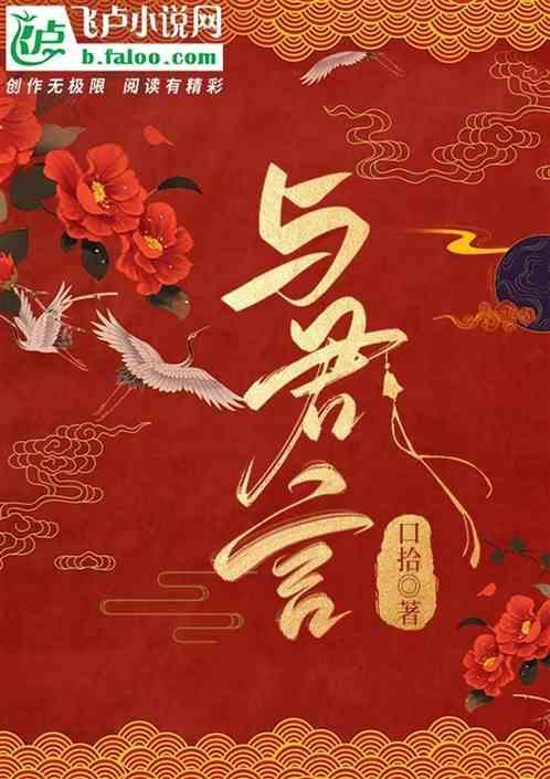 与君言