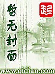 白日偷欢姜塘