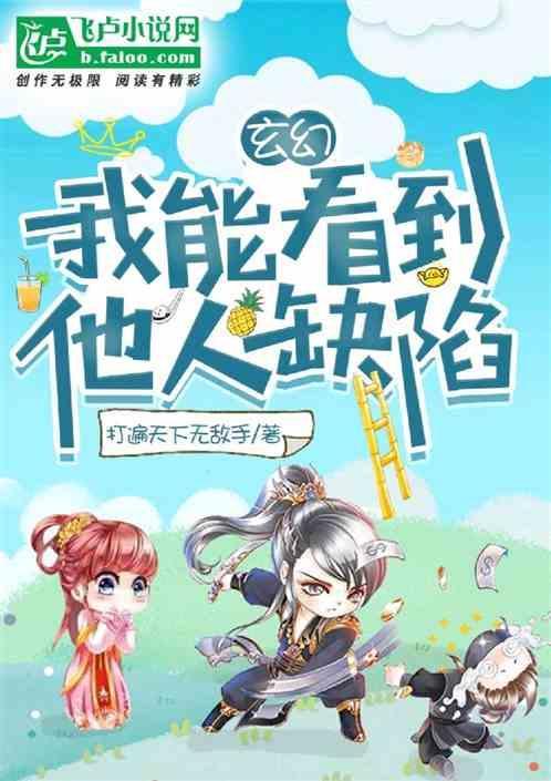 玄幻：神豪宗主，财富砸懵女帝！