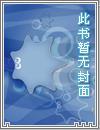 岁月永恒新书一号狂枭