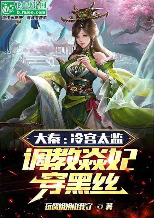 综武：人在北凉，开局扮演道剑仙
