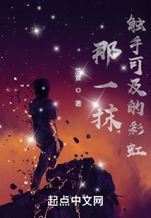 那一抹触手可及的彩虹