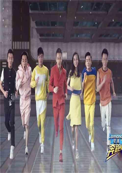 跑男之导演之王