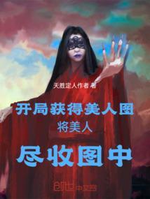 异界开局获得超级系统