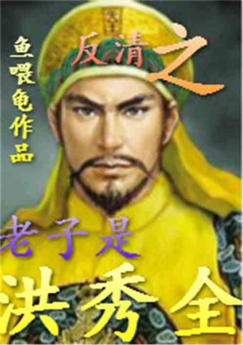 大清之我