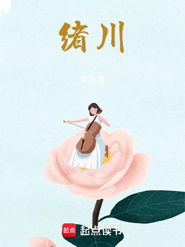 身后海，心间花