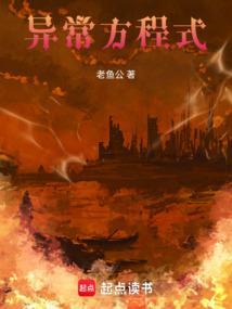 异常方程式
