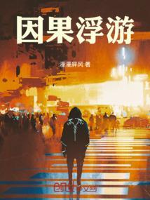 因果浮游