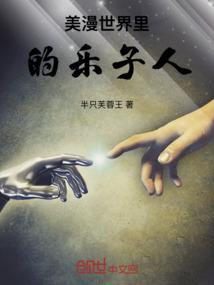 美漫世界里的乐子人